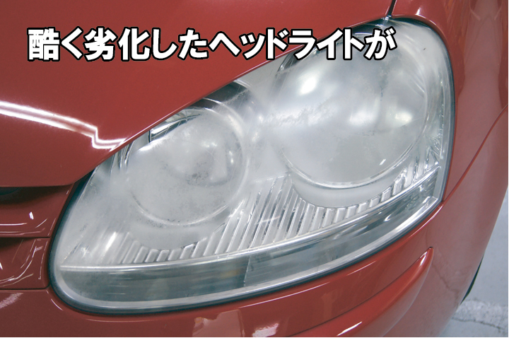 ホイール モール ヘッドライト他 コーティング 室内関連商品 ガラスコーティング カーフィルム 和歌山県田辺市 のりもの屋